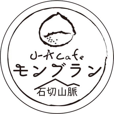 U-A cafeモンブラン石切山脈